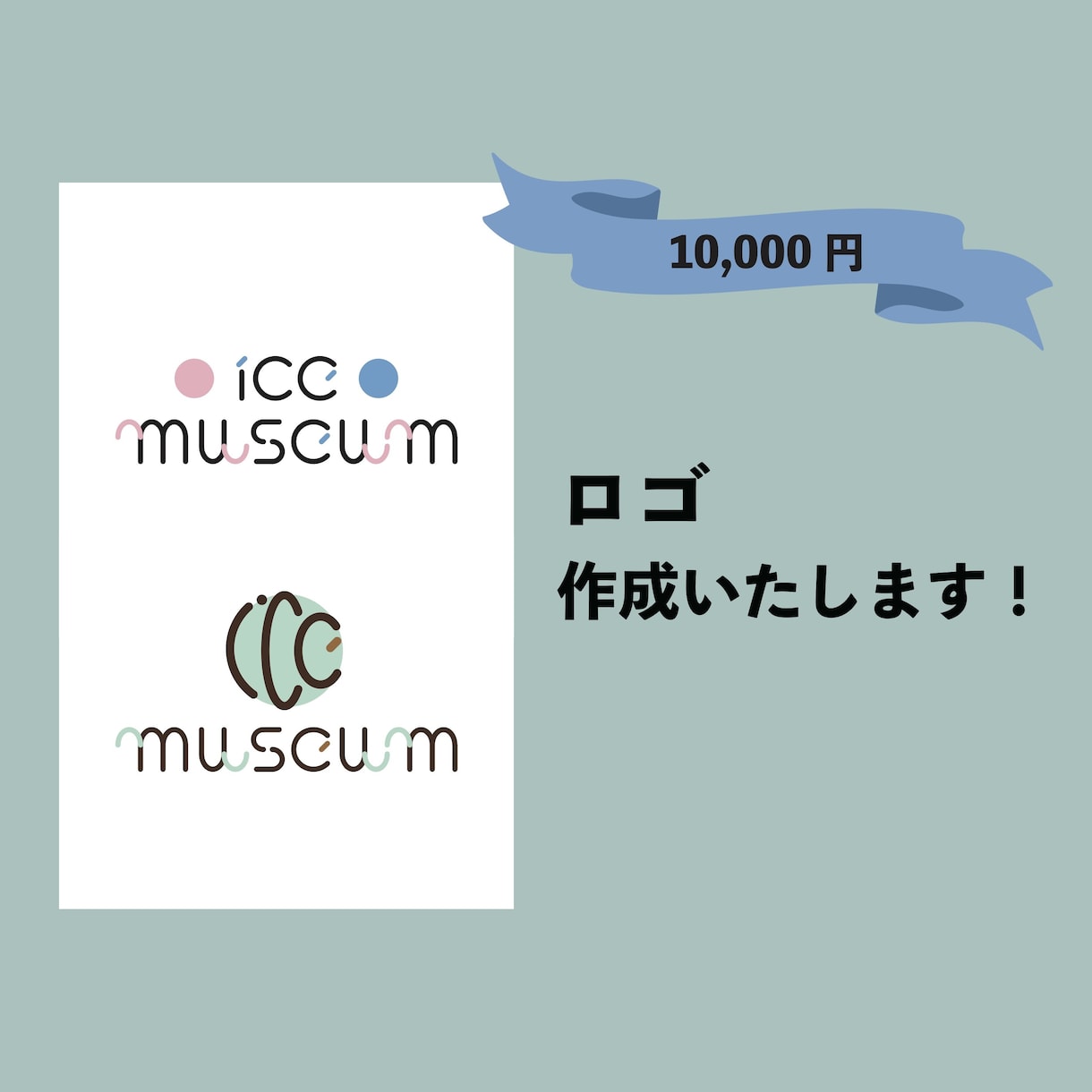 ロゴ作成いたします お求めやすいお値段でご提供させていただいております！ イメージ1