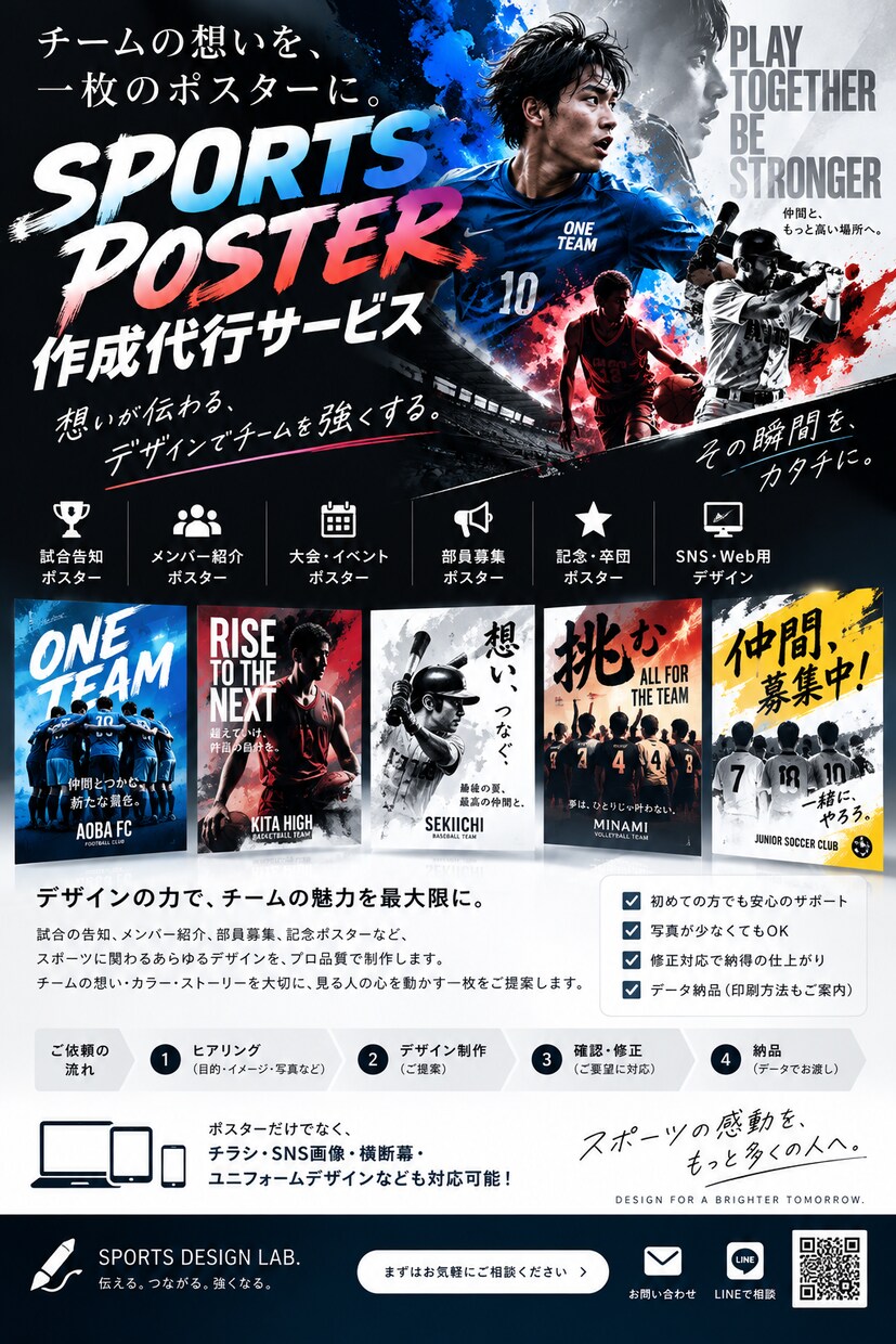 イメージを伝えるだけ！響くチラシ・ポスター作ります デザイン知識不要｜ラフ案無料｜まずはお気軽にご相談ください イメージ10