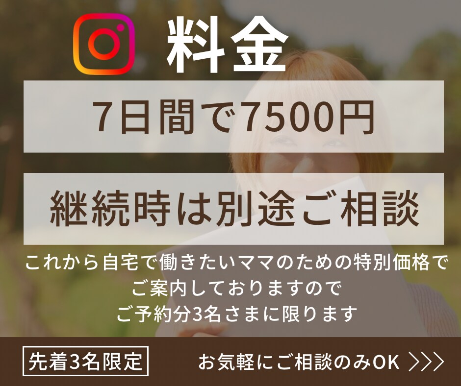 インスタ初心者に初期運用の勉強会とコンサルます 40人以上から分かりやすい丁寧と好評いただいた イメージ5