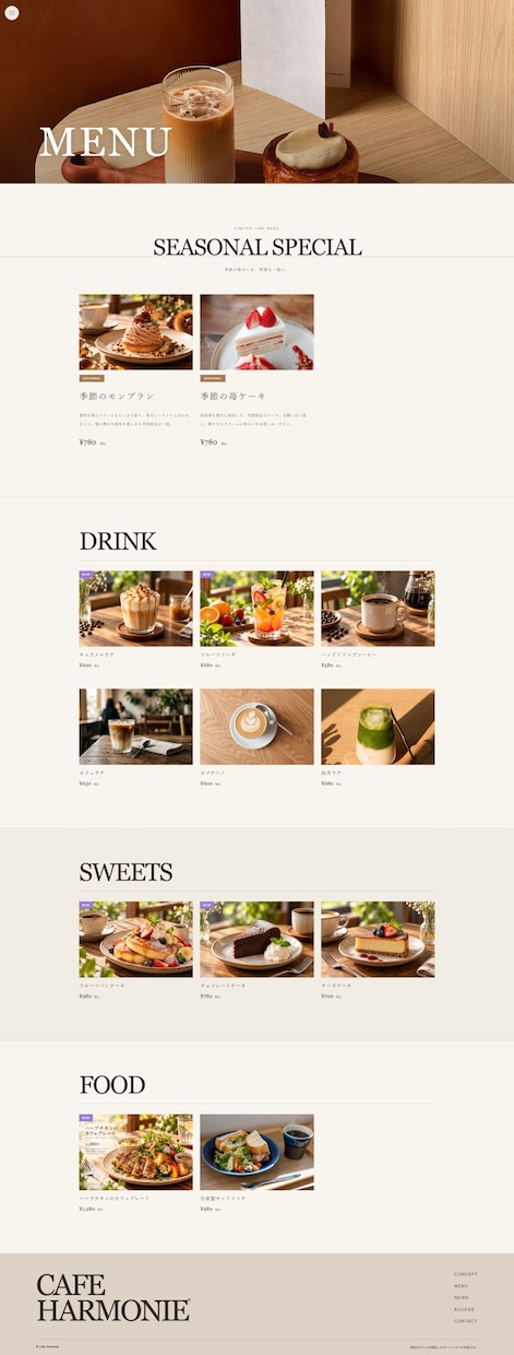 カフェ飲食店のWordPressサイトを制作します メニューを自分で更新できる飲食店サイトを制作します イメージ5