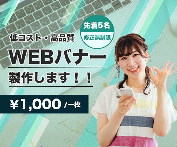 修正無制限！バナーやヘッダー制作しますます バナー作成や更新でお困りなら！ イメージ1