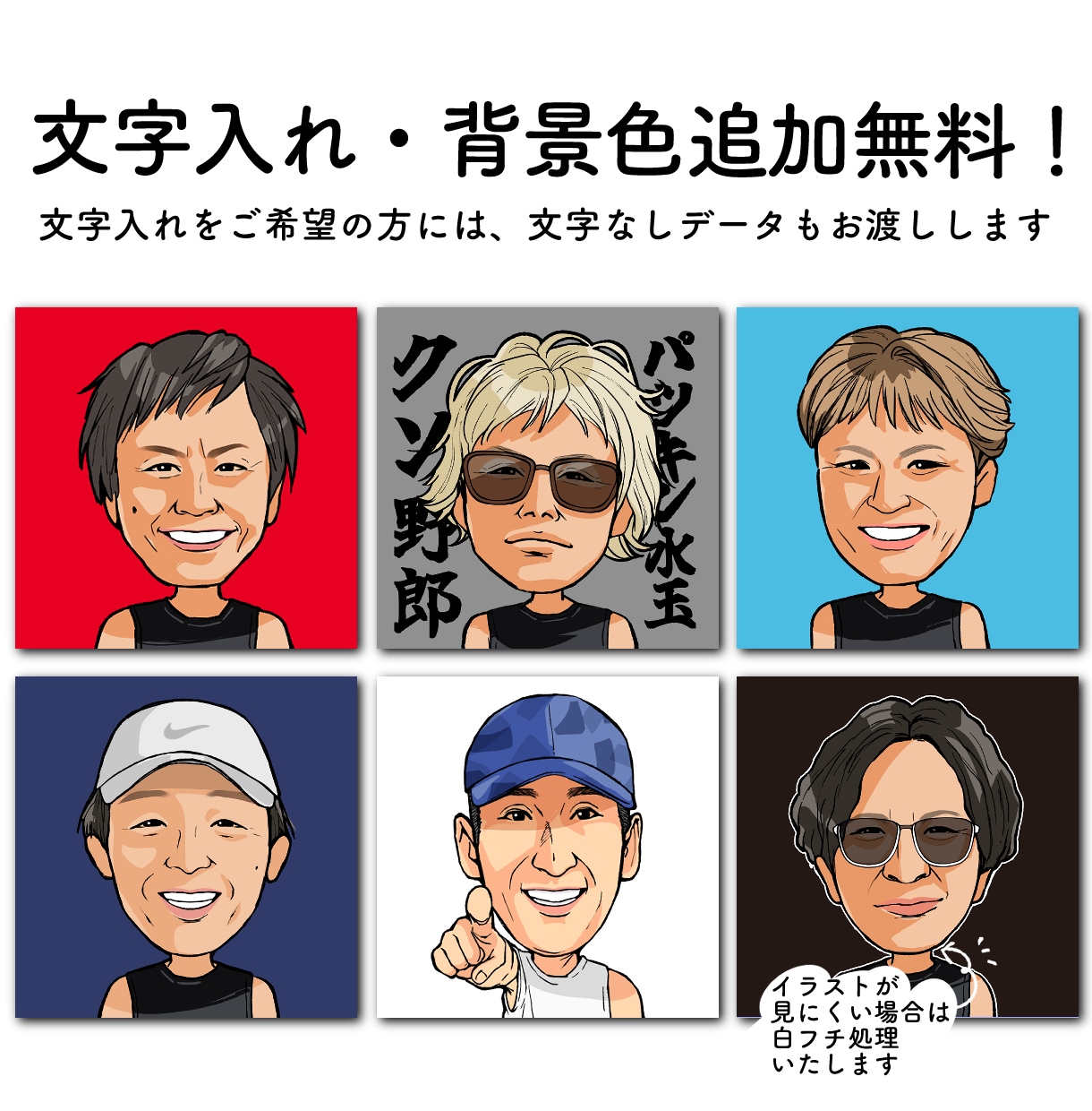 ソフト劇画タッチの似顔絵をお描きします あなたのお顔が漫画タッチのイラストに！ イメージ2