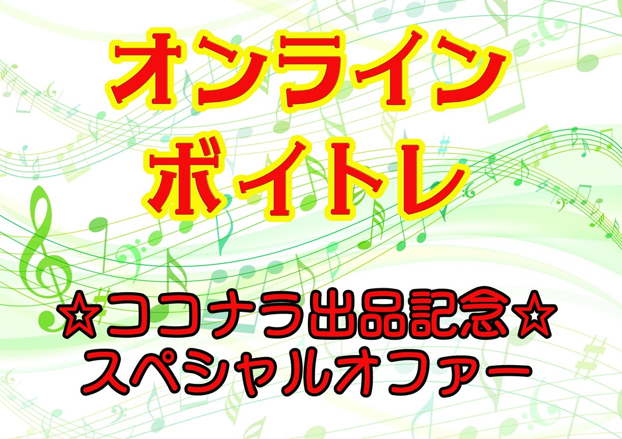 あなたの【声】や【歌】に関するお悩み解決します 元テーマパークショーキャストが、発声法からレッスンします イメージ1