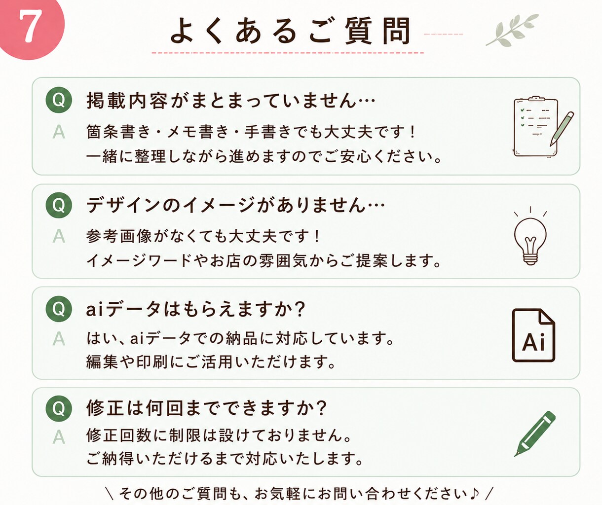商品やお店の魅力が伝わるチラシを制作します 掲載内容のご提案からデザインまで目的に沿って対応！ イメージ7