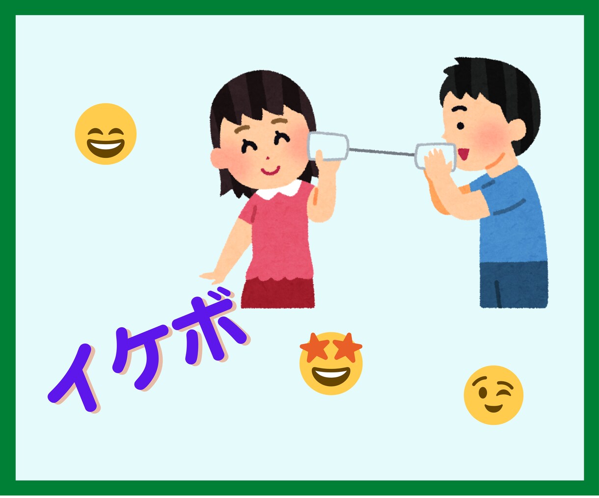 イケボとお話しすれば⭐️リッチでハッピーになります ⏺落ち込んでる時のビタミン剤✨ドンドン心が軽くなりますよ❕ イメージ1