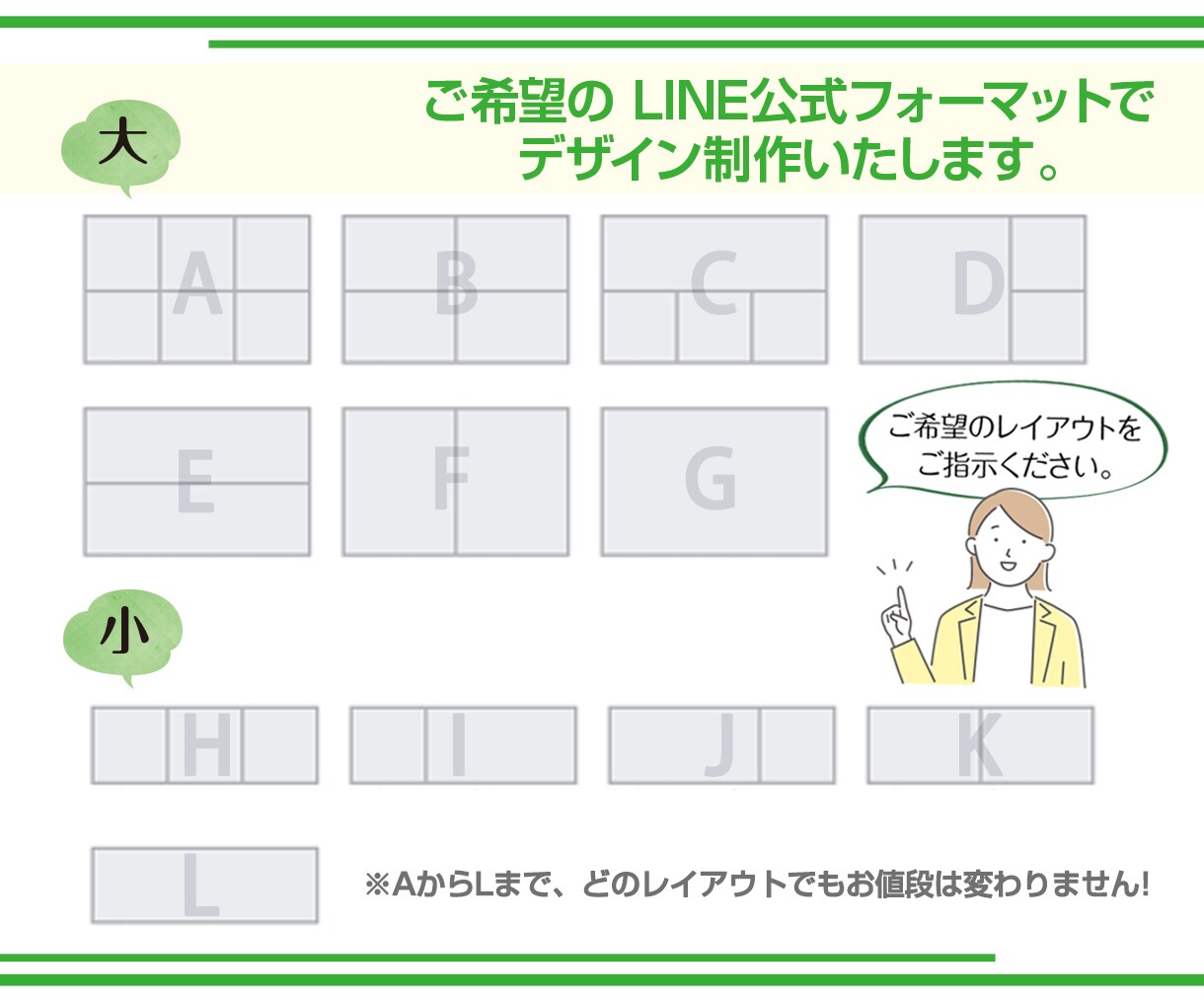 LINEリッチメニューを制作いたします 迷わずクリック！使いやすいリッチメニューをお探しの方へ イメージ3