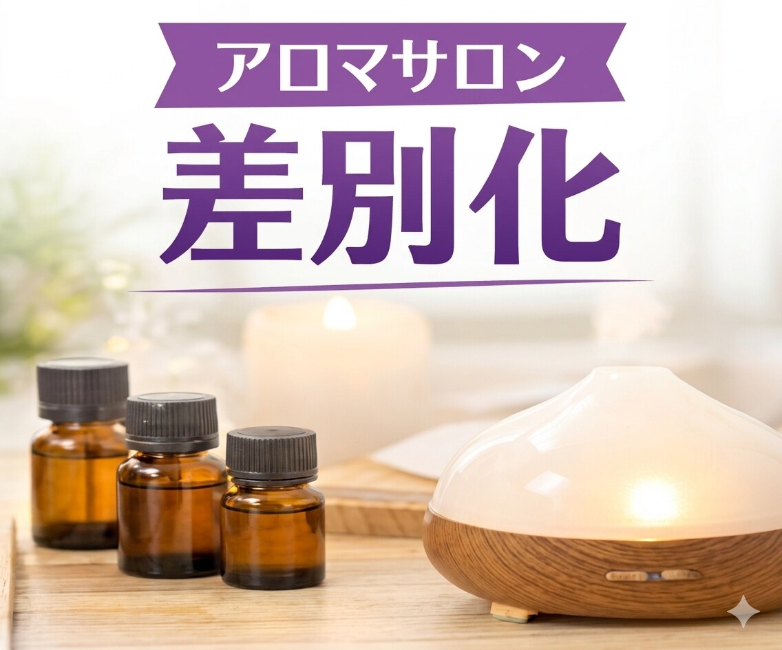美容サロンの売上改善と出店戦略を整理します アイ・ネイル・リラクの課題を構造的に整理 イメージ5
