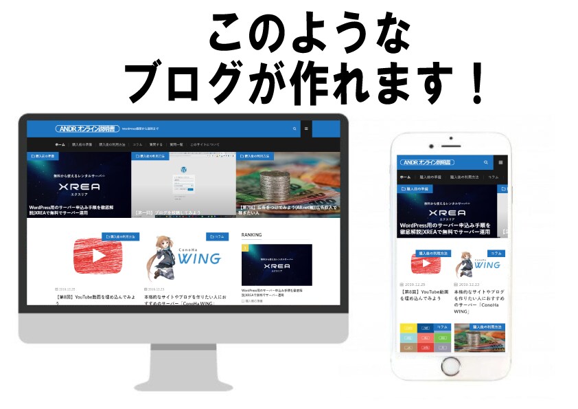 必要なもの全部入りWordPressブログ作ります 【短納期3日】初心者OK、ロゴ・説明書・アフターサポート付 イメージ2