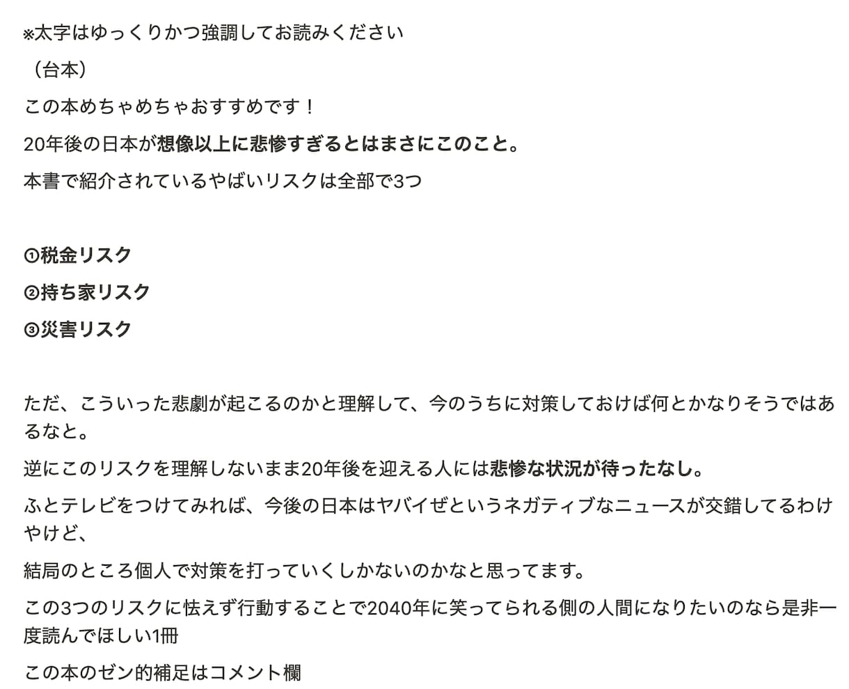 バズるTikTok動画の台本を制作いたします 【再生数：2000→130万】Z世代マーケターが台本作ります イメージ5