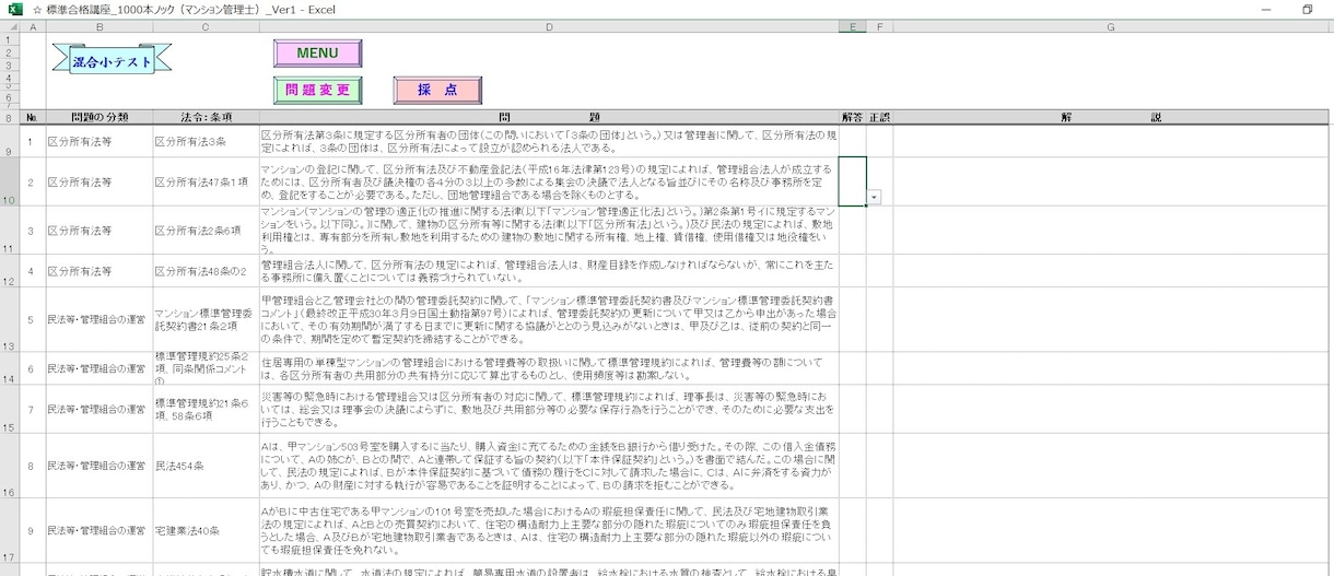 資格勉強に使う過去問の四肢択一等シートを提供します 単独年だけでなく複数年の間で問題を織り交ぜての出題となります イメージ3