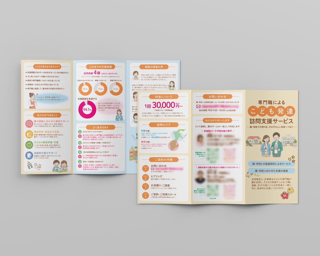 折りチラシ・パンフレット制作いたします 初めてでもOK！魅力を伝える企業案内・店舗紹介をお作りします イメージ7