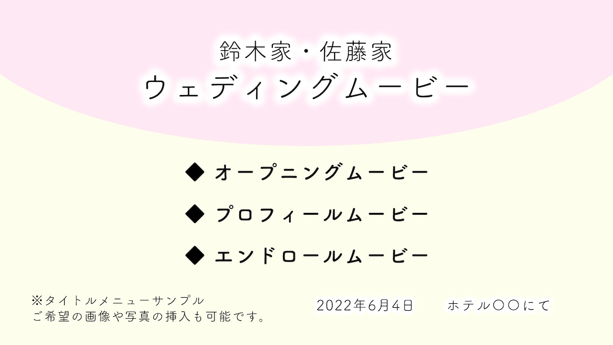 お手持ちの動画データをDVD化して配送します 複数データをDVD1枚に！簡易編集やメニュー作成も対応可能！ イメージ4
