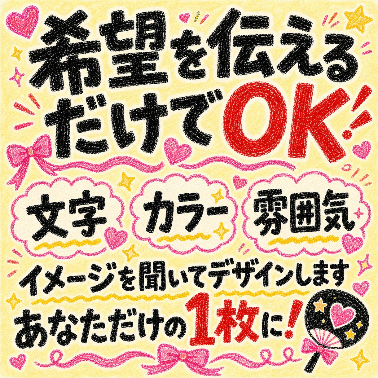うちわ文字を完全オーダーメイドで作成します 推しに見つけてもらえる、あなただけの完全オーダーデザイン♪ イメージ6