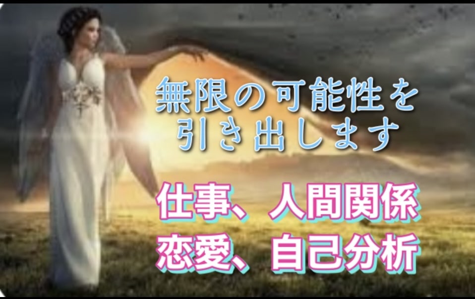 望む未来になり人生を幸せな方向へカードで導きます 丁寧にお伝えします。信じて実行する事で運命は変えられます❣️ イメージ1