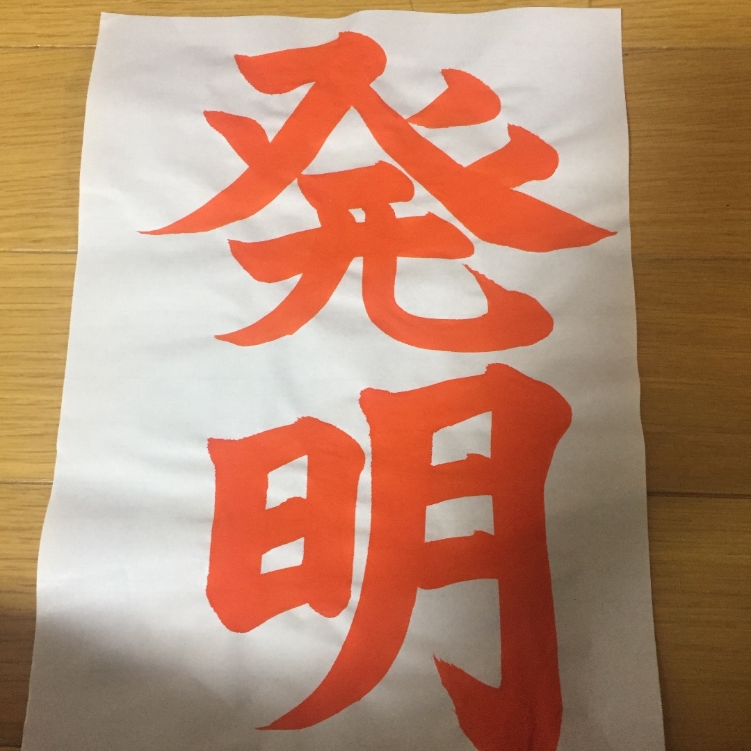 あなたの指定された書道の文字のお手本を書きます 特待生認定所持者ですので腕には自信アリです イメージ2