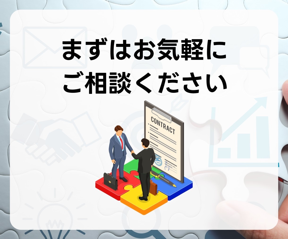 LINE構築します ビジネスの未来を変えるのは、LINE公式アカウントの活用術！ イメージ10