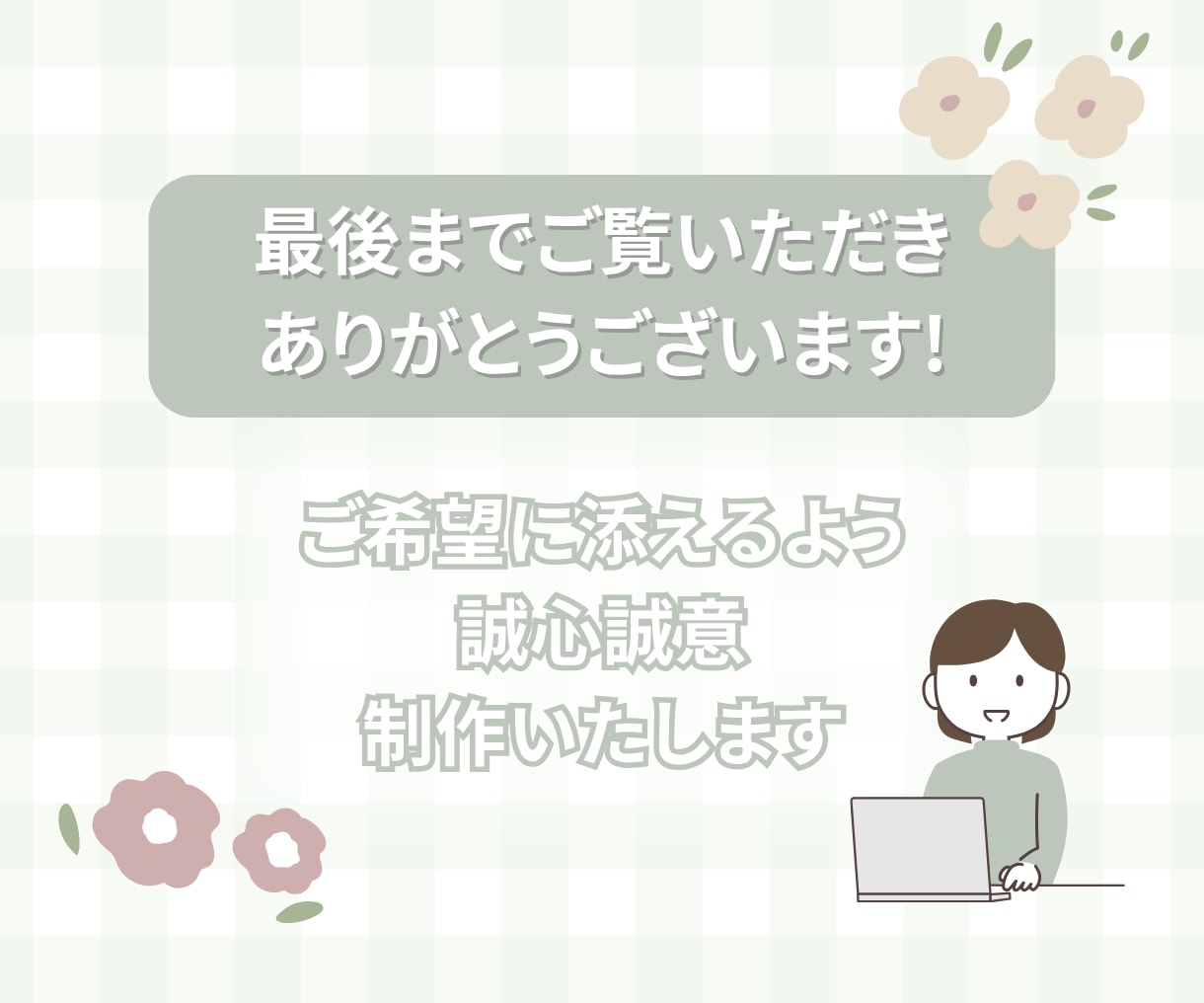 あなただけのLINEリッチメニュー画像を作ります あなたの想いを詰め込んだ、目を引く画像を作ります！ イメージ10