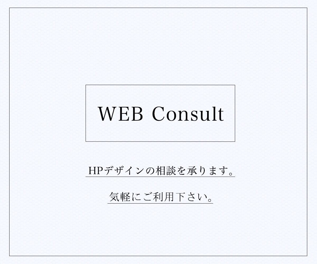 ホームページでお困りの方の相談に乗ります ホームページに関するお悩みを何でも聞きます。 イメージ1