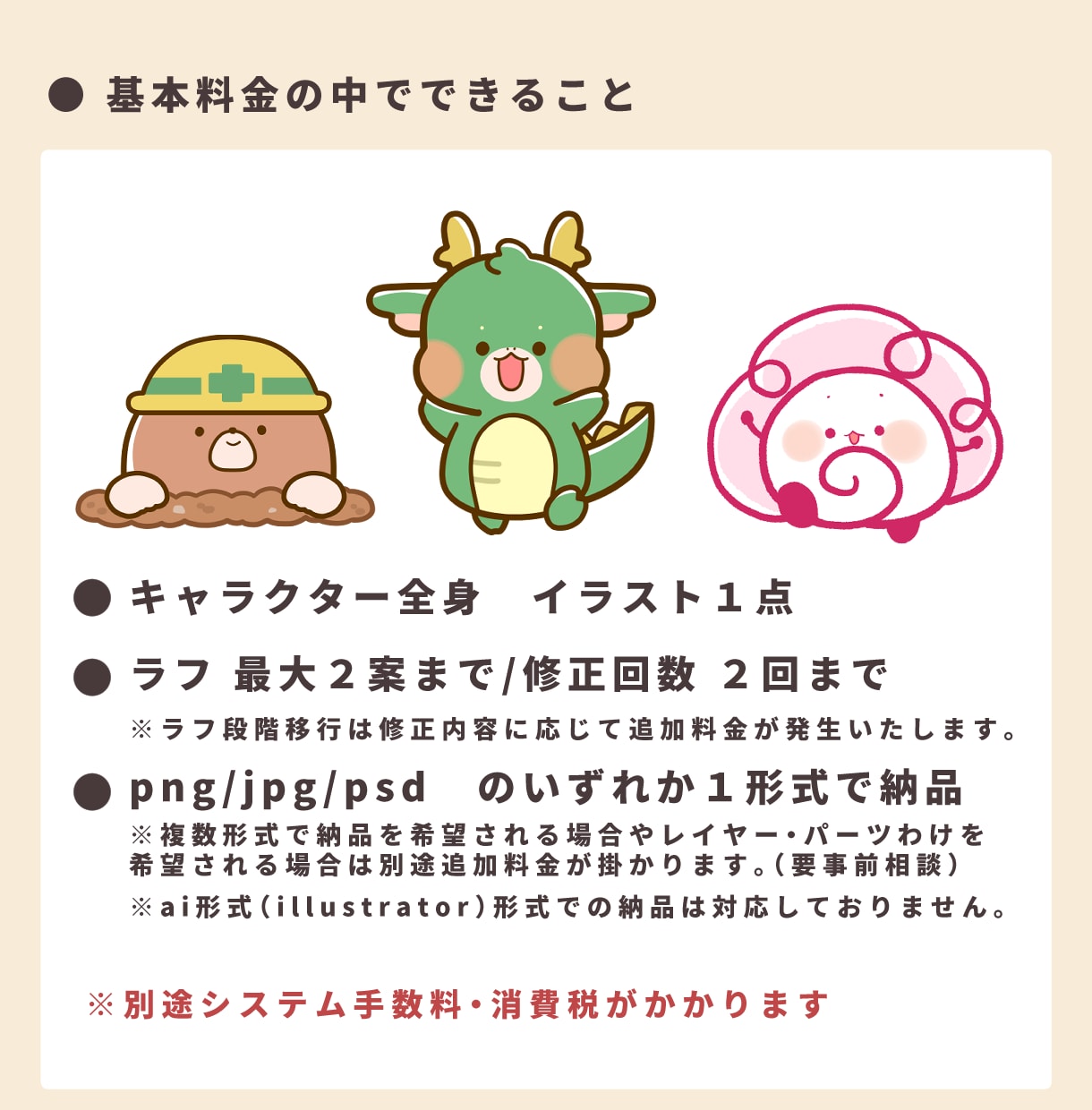 ゆるかわデフォルメキャラクターイラスト制作します 企業・IP案件・SNS・グッズ用に！魅力をぎゅっと詰め込んで イメージ6
