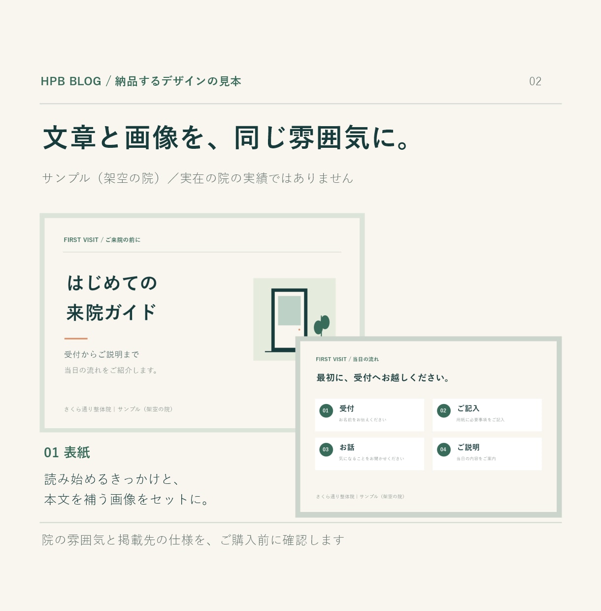 整体院のHPBブログ4本をお試し制作します 4本＋画像8枚／1院1回／自院でも運用する柔道整復師 イメージ2