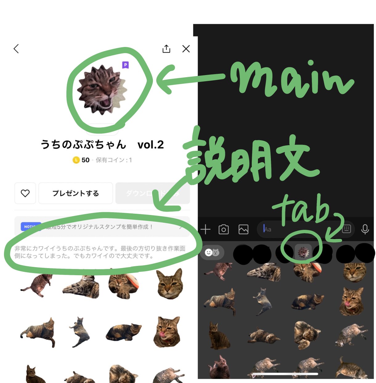 愛するペットをLINEで自慢させます シンプルイズベスト！トーク画面でしれっとペット自慢しましょ！ イメージ4