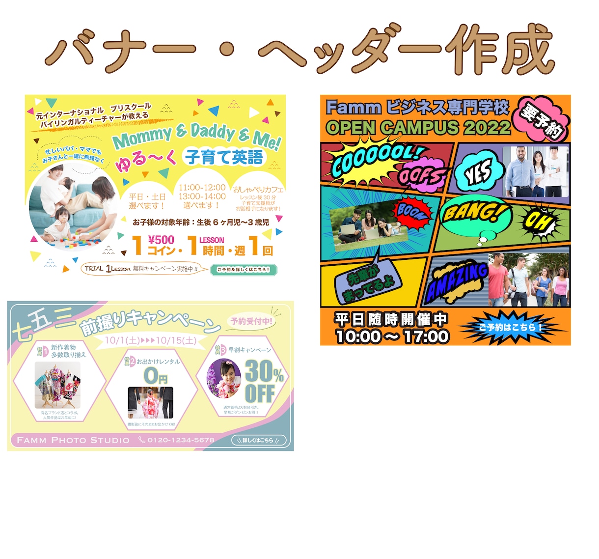 ご希望に沿ったバナー作成を心がけます 「お願いして良かった♪」を目標にしています！ イメージ4