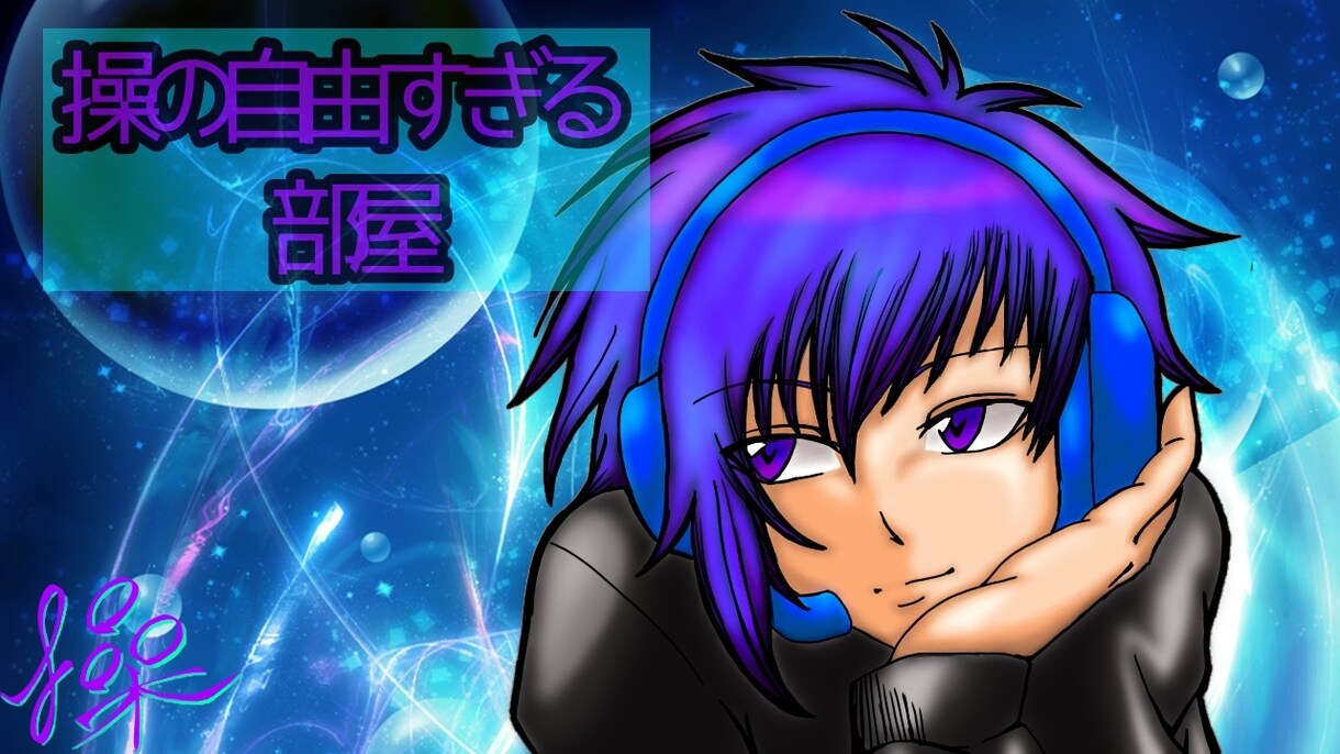 みんなに愛されるアイコン描きます あなたはどんな人ですか？一緒に作っていきましょう！ イメージ3