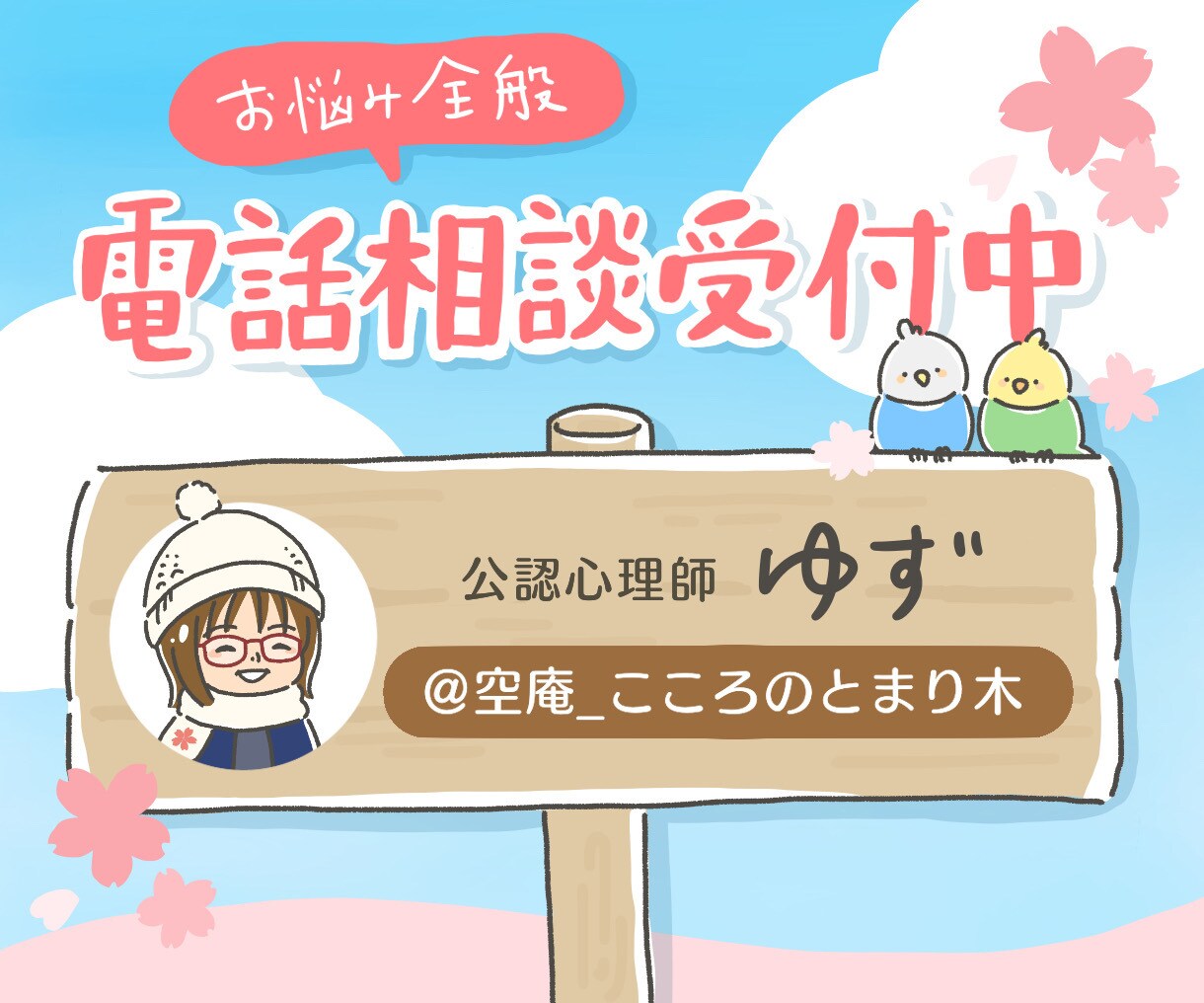 あなたのこころのとまり木になります 暗い闇をさまよっているあなたと一緒にこれからの道を探します イメージ3