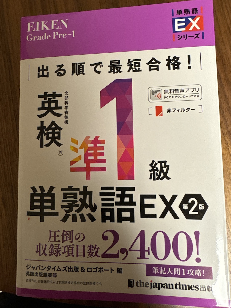 英検、TOEICの英単語学習の伴走します 日々の英単語学習に寄り添い、コメントや激励を送ります。 イメージ1