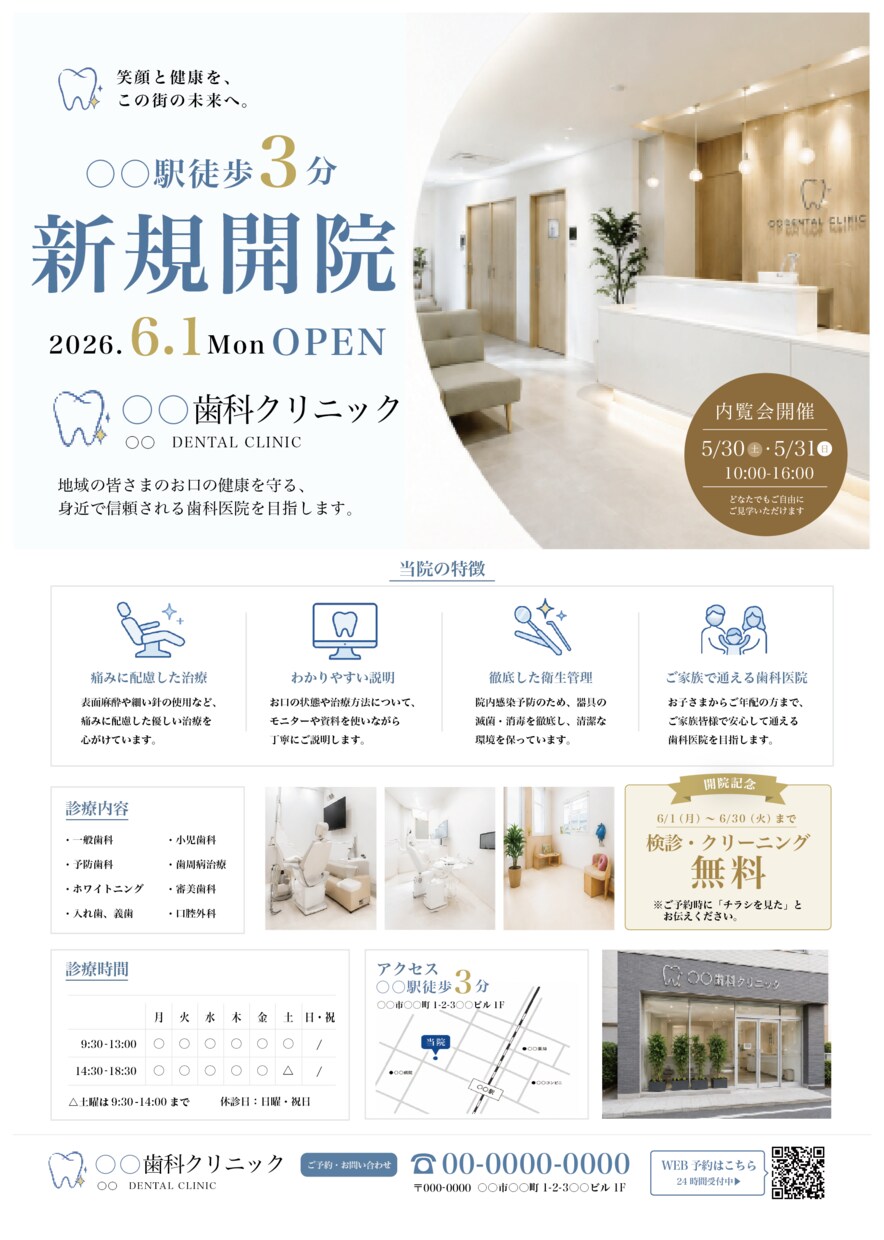 看護師７年目！医療向けのチラシを制作します 初めてご依頼の方も大歓迎！丁寧なヒアリングで制作いたします。 イメージ2