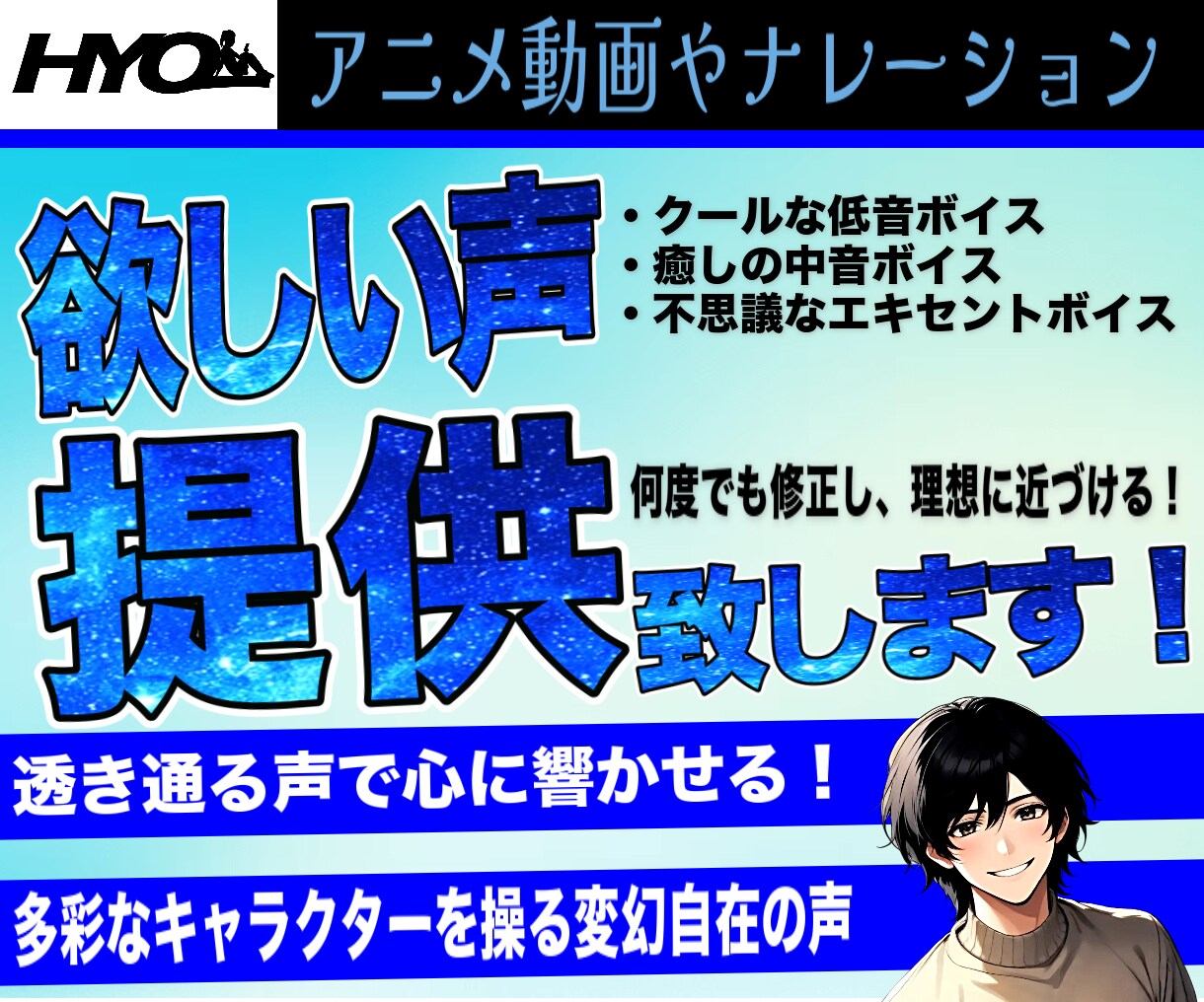 めっちゃ良い声でアニメや漫画、ドラマCD声入れます 『声優目指せ！』と言われる程の評判のいい声をお届けします イメージ1