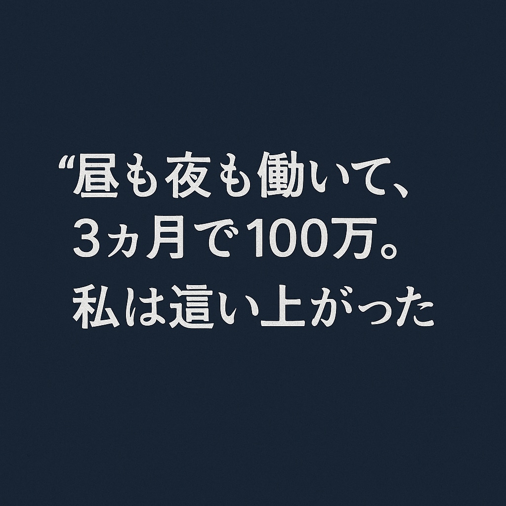 どうしてもやめられない不倫、浮気お話し聞きます 不倫・浮気の罪悪感に、経験者が本気で寄り添います イメージ3