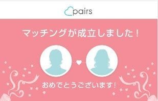 男女OK！マッチングアプリ❤️恋の作戦会議します メッセージの内容✨デートの誘い方⭐会話練習✨etc イメージ3
