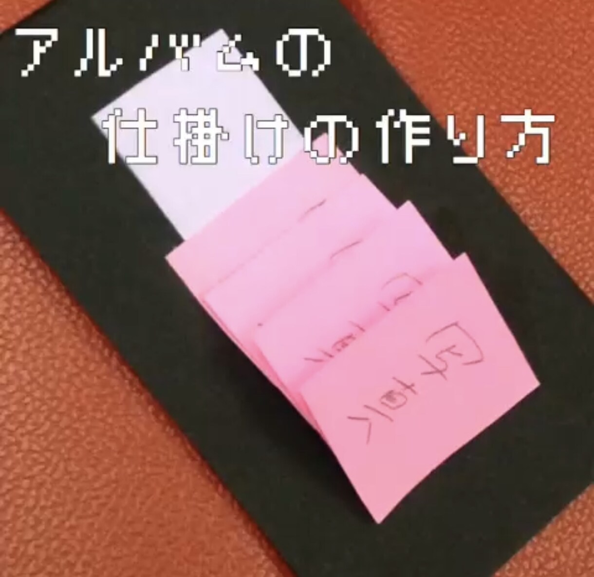 アルバム作りで手間取っている方をお助けします お友達にアルバムをあげたい。でも不器用で作れないって方に！！ イメージ2