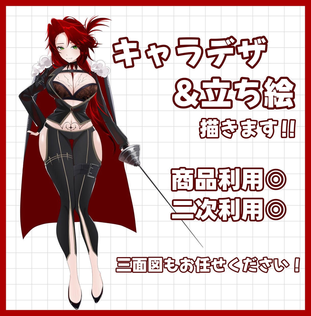 キャラクターデザイン&立ち絵受付ます 要件に添ったキャラクターを作成します イメージ1