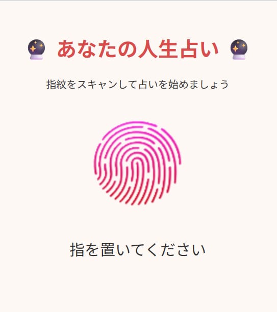 あなたの人生占います 総合運、今後の出来事、要注意、良い出来事の結果を占います イメージ1