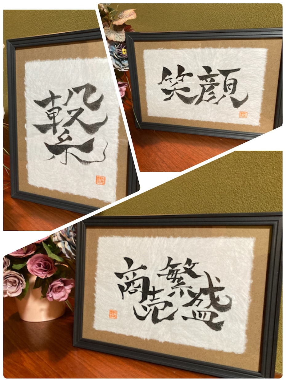 どこか親しみのある素敵な筆文字お渡します 英語やネタもok！かっこよい写真に仕上げたいあなたに！ イメージ3