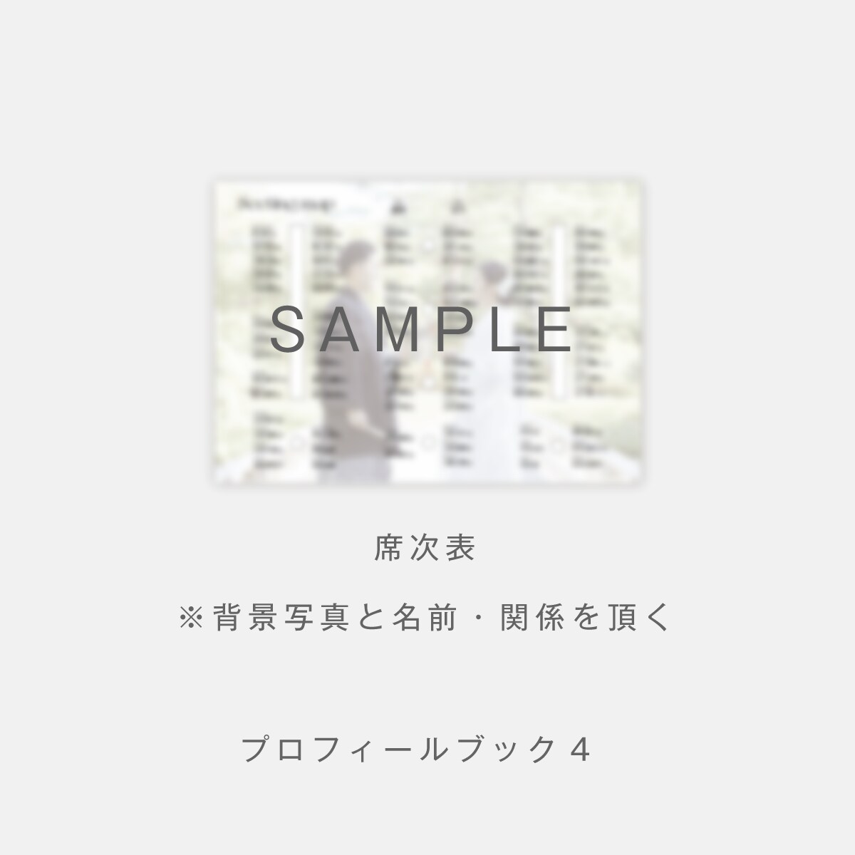 結婚式アイテム、セットでデザインします セットでデザインするから納期も全部一緒で統一感も出ます！ イメージ6