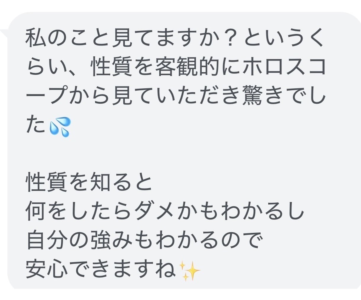 恋愛・お金・仕事の悩み｜星であなたの本質を視ます 西洋占星術であなたがあなたらしく動けるようになる時間を。 イメージ2