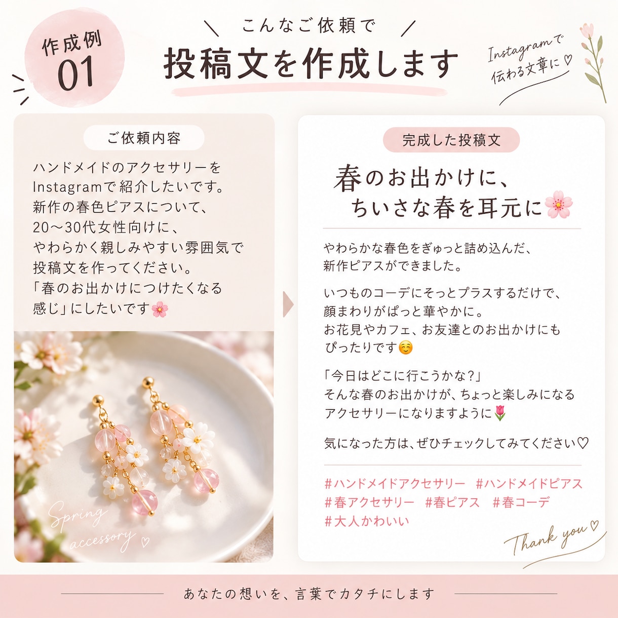 SNSで使える投稿文を3本作成します 投稿文に悩む方へ！伝わる文章作りをお手伝い イメージ4