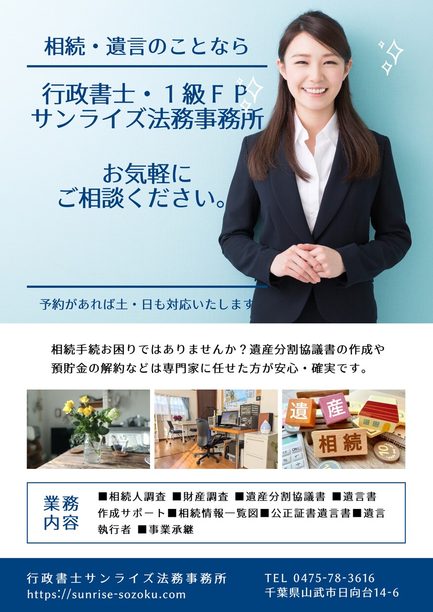 遺言書作成・相続手続のサポートをいたします 官公署や銀行などでの提出は、法的に有効な書類が必要です。 イメージ1