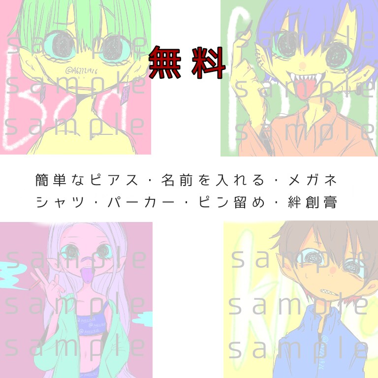カラフルで個性的なイラスト描きます 他の人と差をつけたいならお任せ下さい！ イメージ4