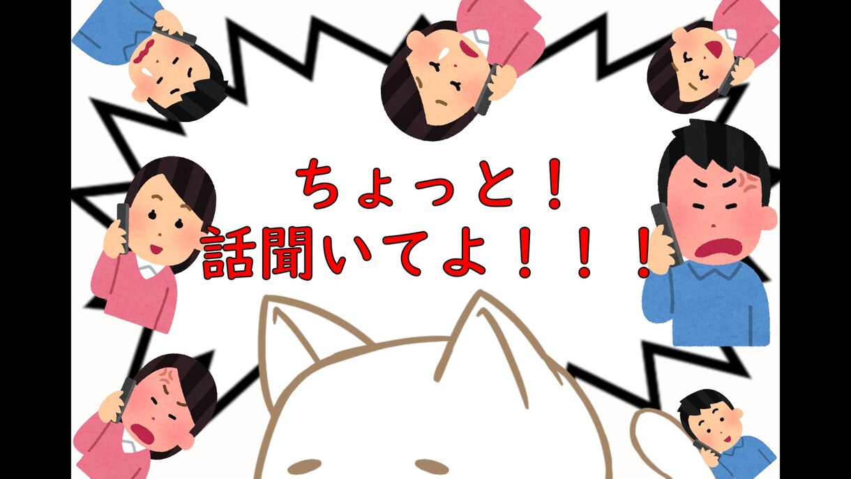 ちょっと聞いて！にミディアムヲタがお話聞きます 悩み不安愚痴恋愛心に溜めこんでいる事吐き出しちゃお☆ イメージ1