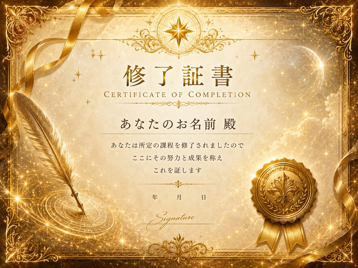 スターシードの基礎知識と体験をお伝えします 【私とスターシードを知る7日間】星々の記憶と魂の学びを楽しく イメージ4