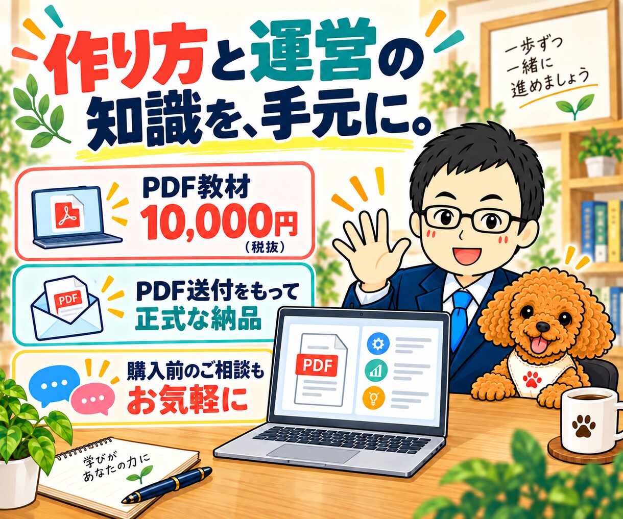 AIで2ch・5chまとめサイト運営を教えます 記事編集・更新の仕組み化を実践マニュアルで学ぶ イメージ10