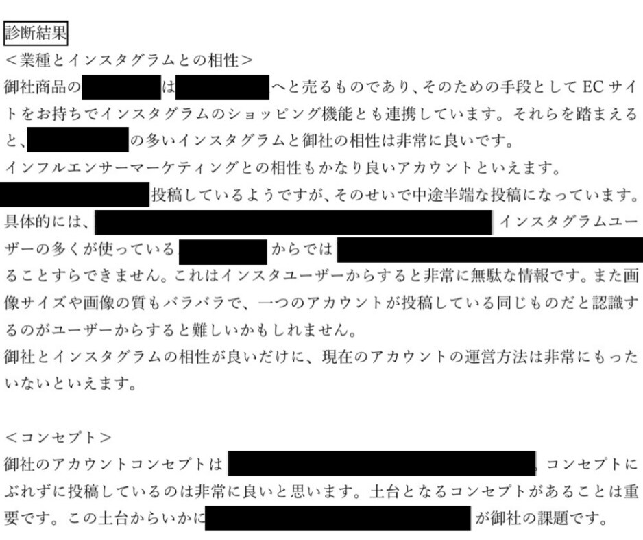 インスタグラムの企業アカウントの診断提案します あなたのお店にあったインスタ運営力を身につけたい方にオススメ イメージ8