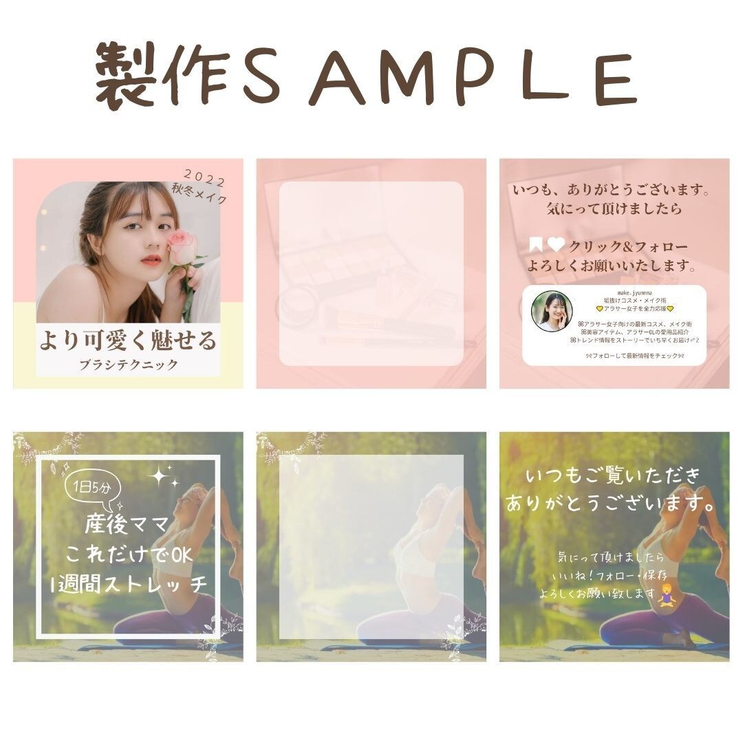 Instagramの画像作成します お好みの統一された世界観で作成いたします。 イメージ3