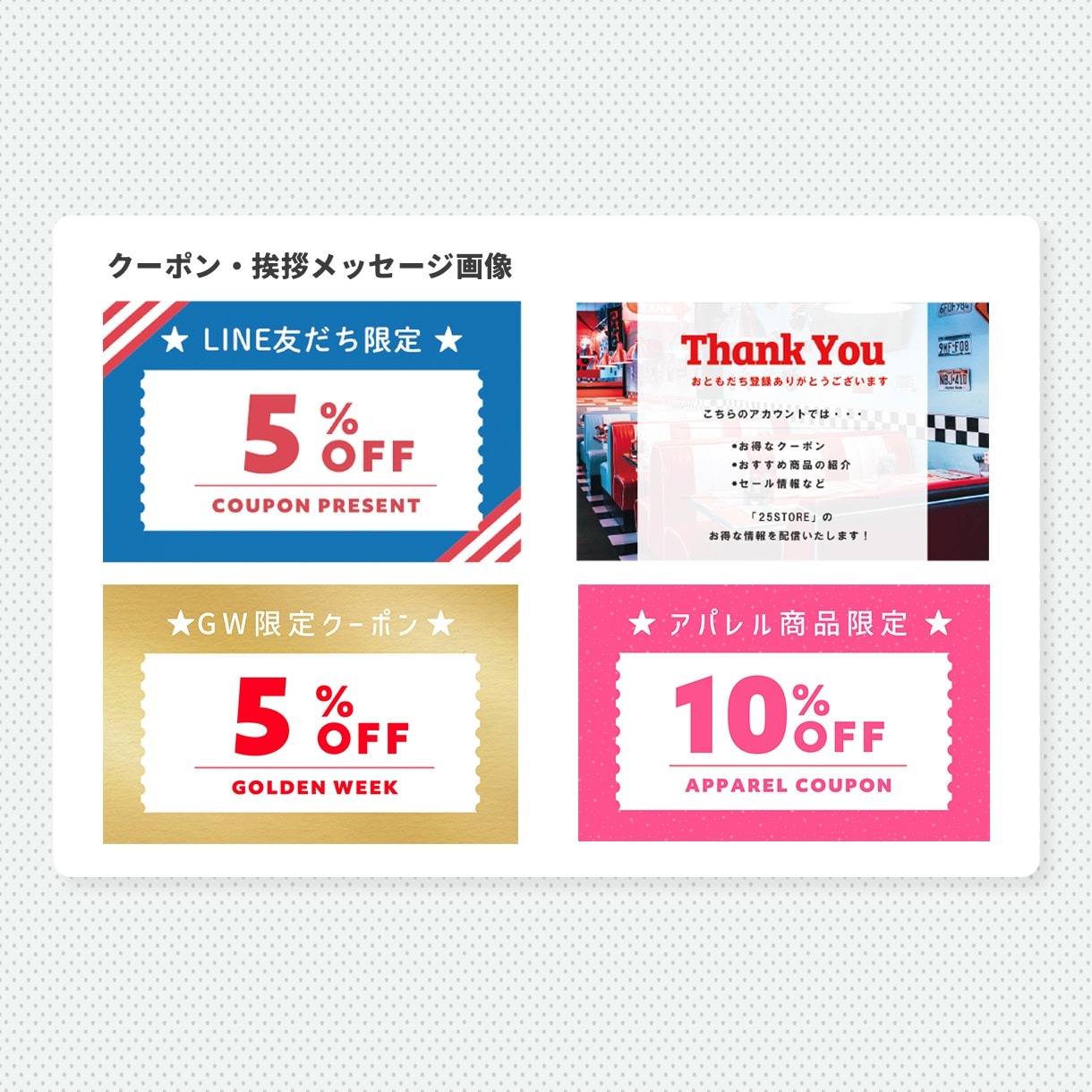 LINE公式アカウント運用サポートいたします LINEを活用できていない事業者様！お任せください！ イメージ4