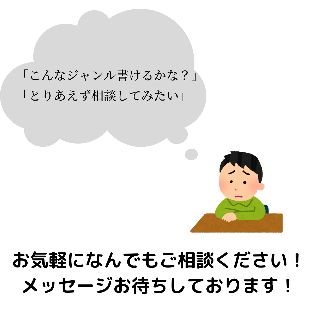 1文字1円以上でSEOを意識した記事を作成します 誠心誠意込めて代筆致します！まずはお気軽にご相談ください イメージ9