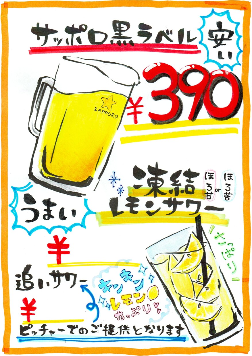 メニューやポップ書きます 飲食店や小売店をされている方向け。全て手書きです。 イメージ7